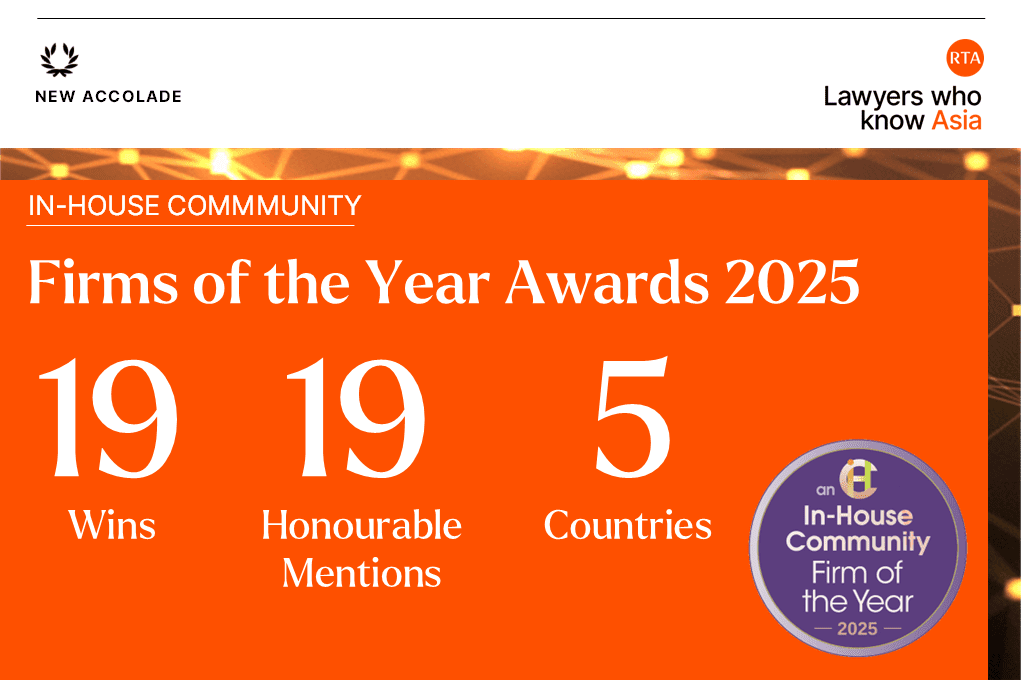 IHC Law Firms of the Year 2025